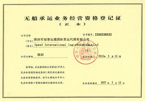 Official NVOCC certification for a licensed railway freight forwarder