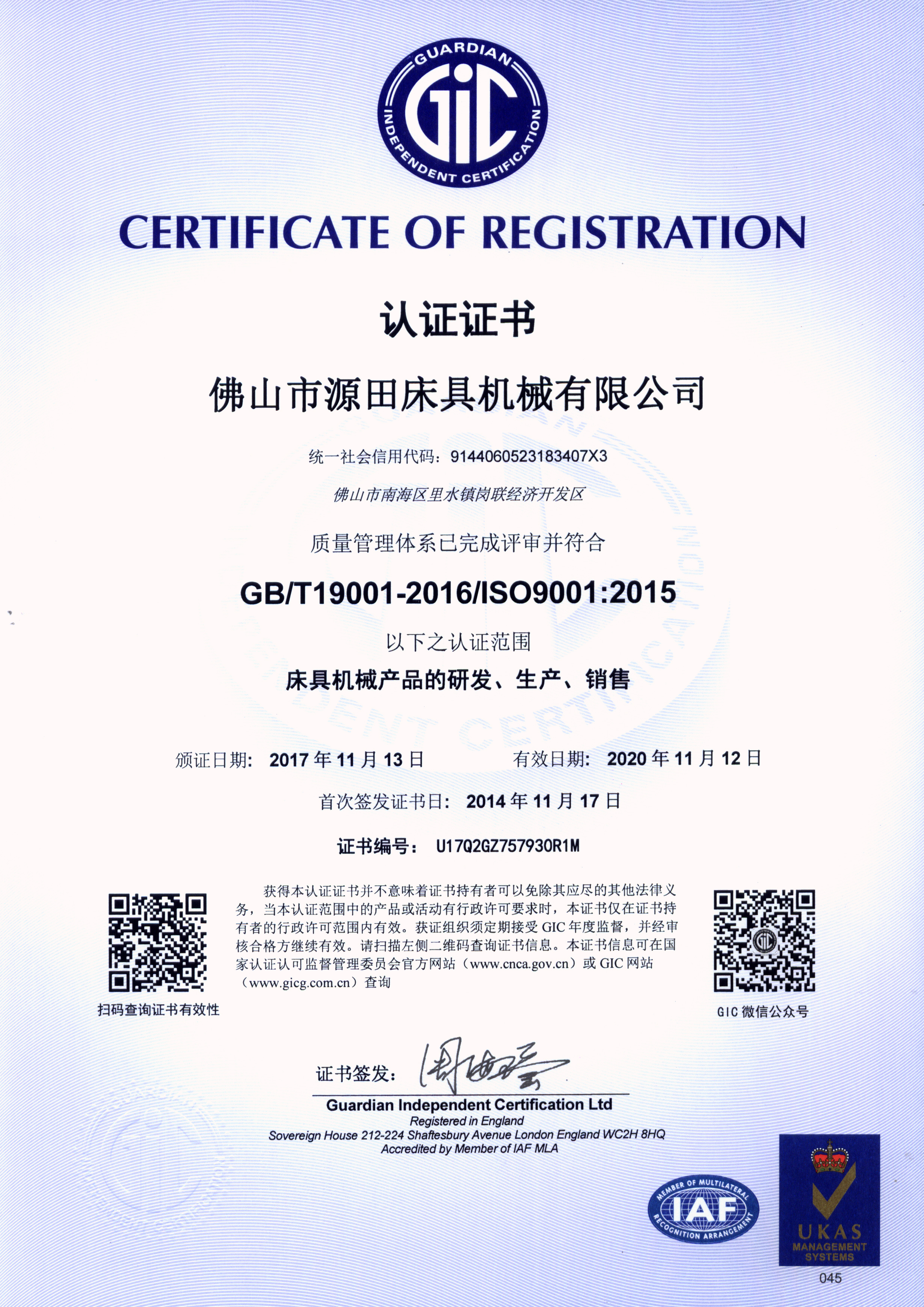 ISO 9001 safety certifications commercial mattress tape edge machine