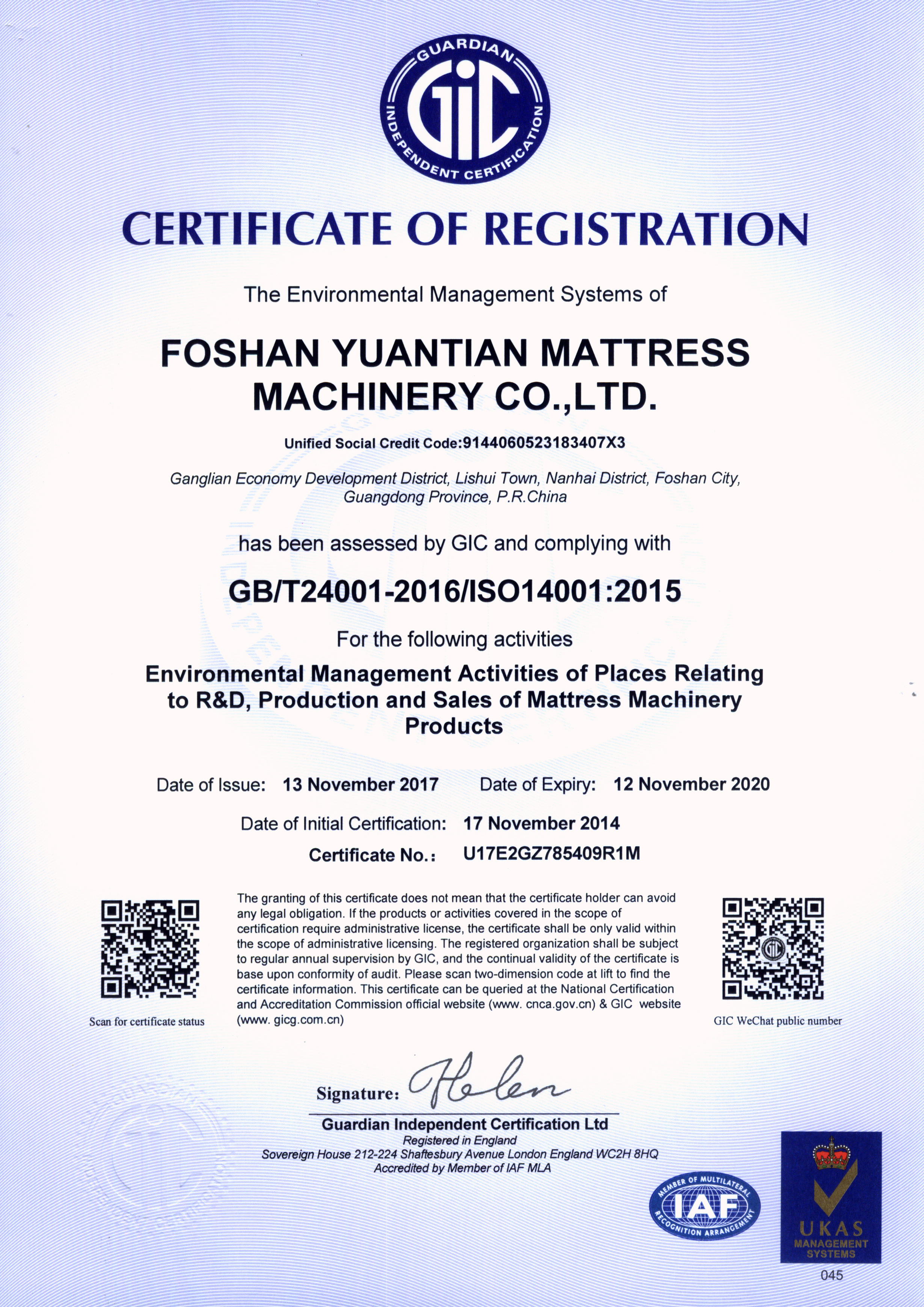 ISO 14001 environmental management certification for mattress machinery production