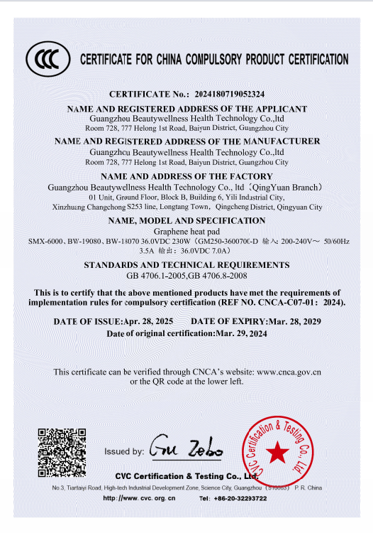 3C Certification for Graphene electric heating mat