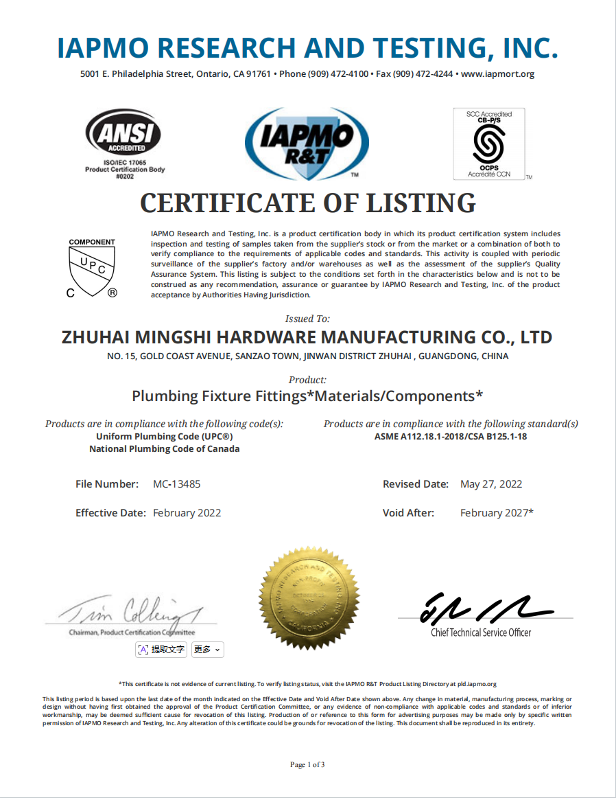 cUPC Product Listing Certification for Plumbing Fixtures
