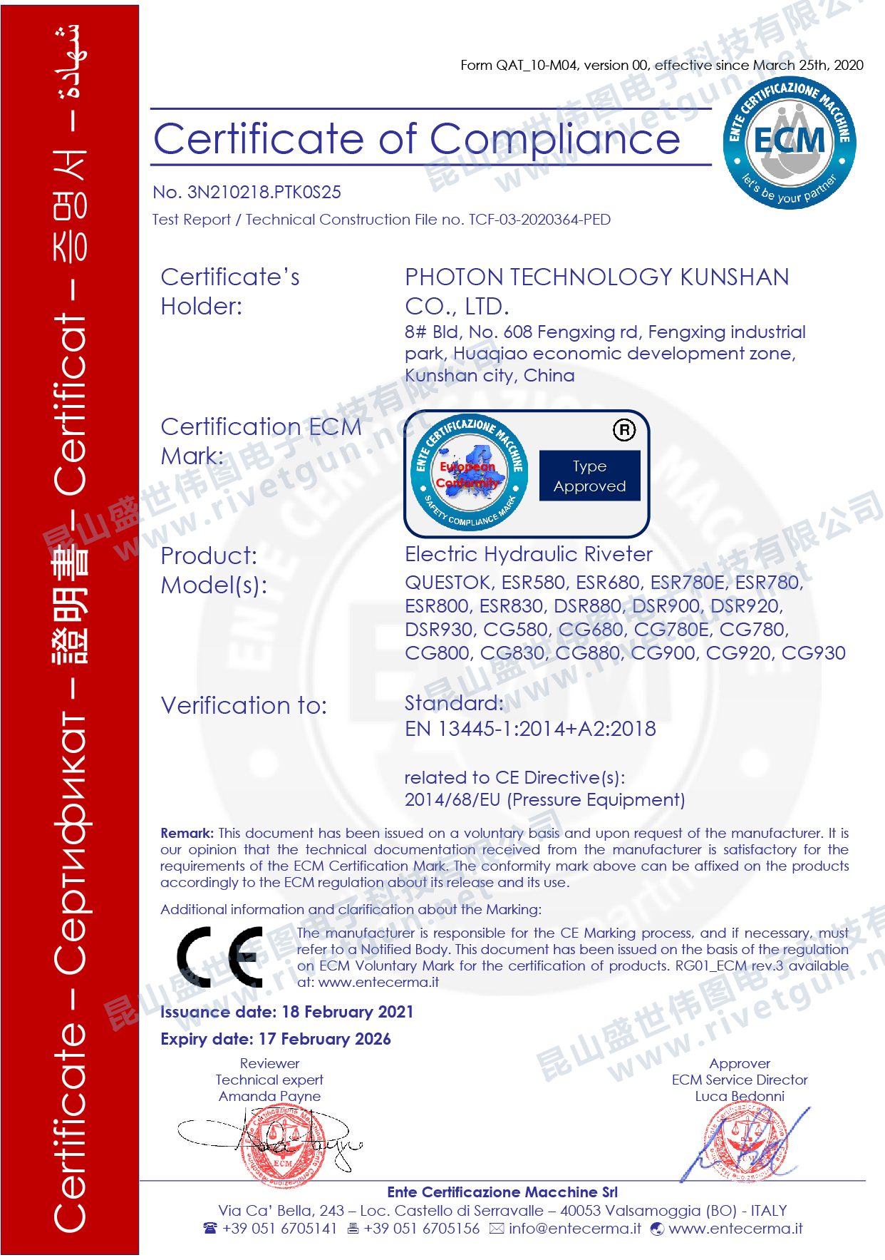 Additional CE certification record for SPR riveting and clinching equipment