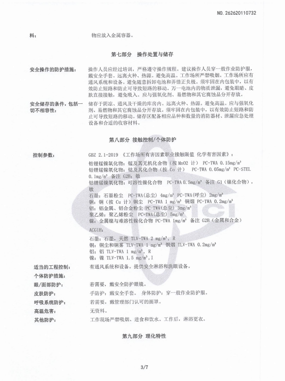 Questok MSDS Material Safety Data Sheet Certification