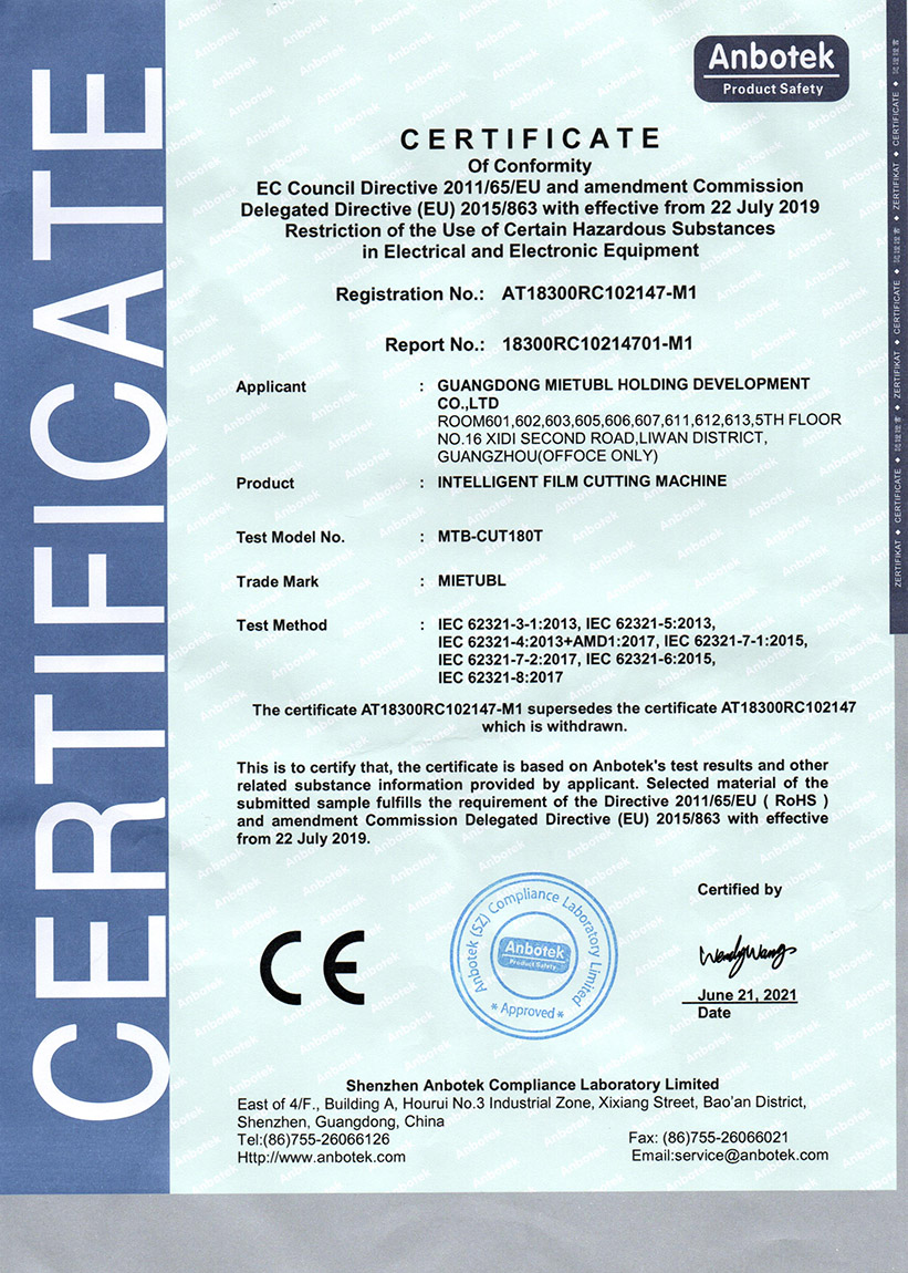 RoHS compliance certificate for intelligent cutting equipment showing verification details