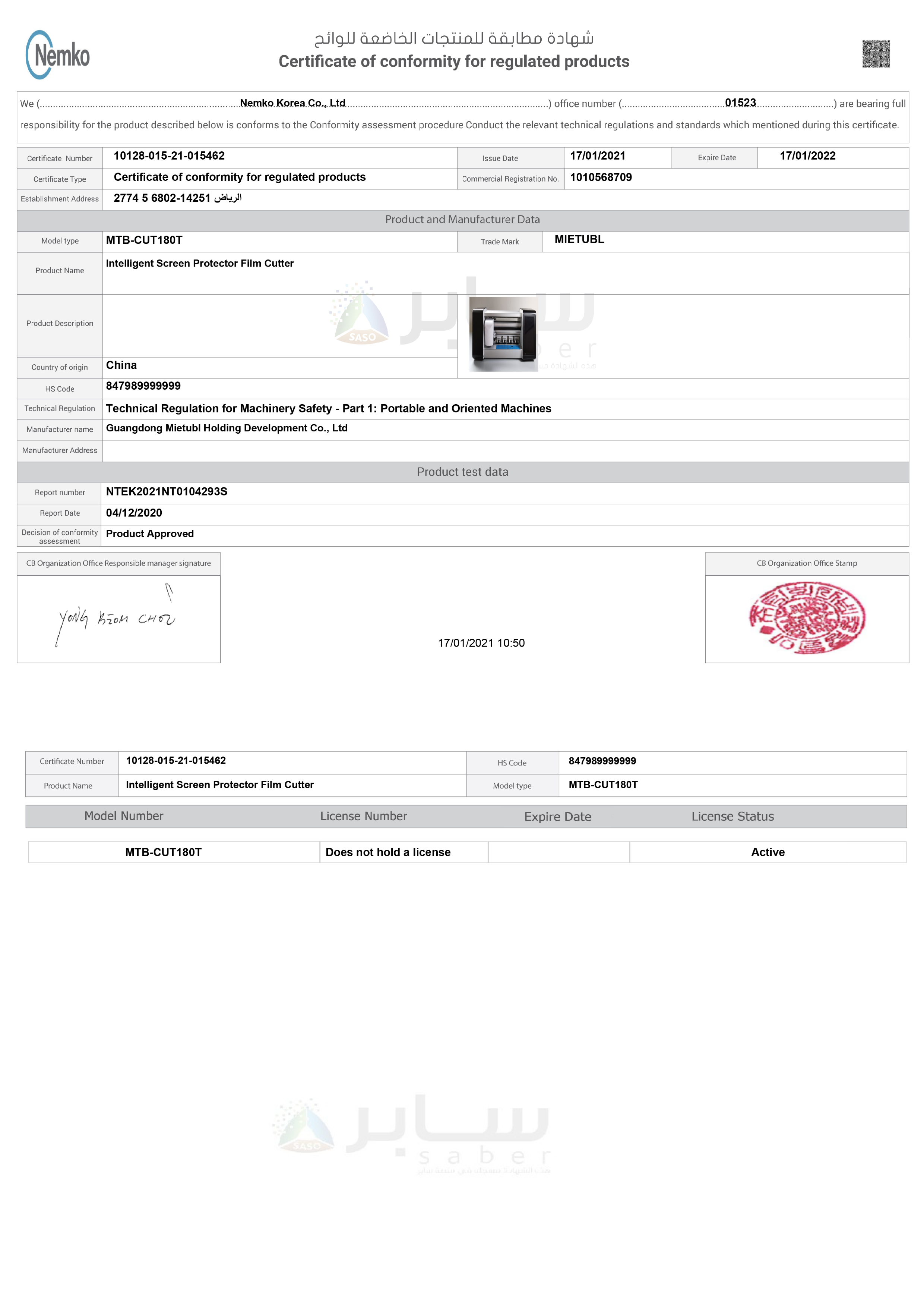 Mietubl product quality certification document
