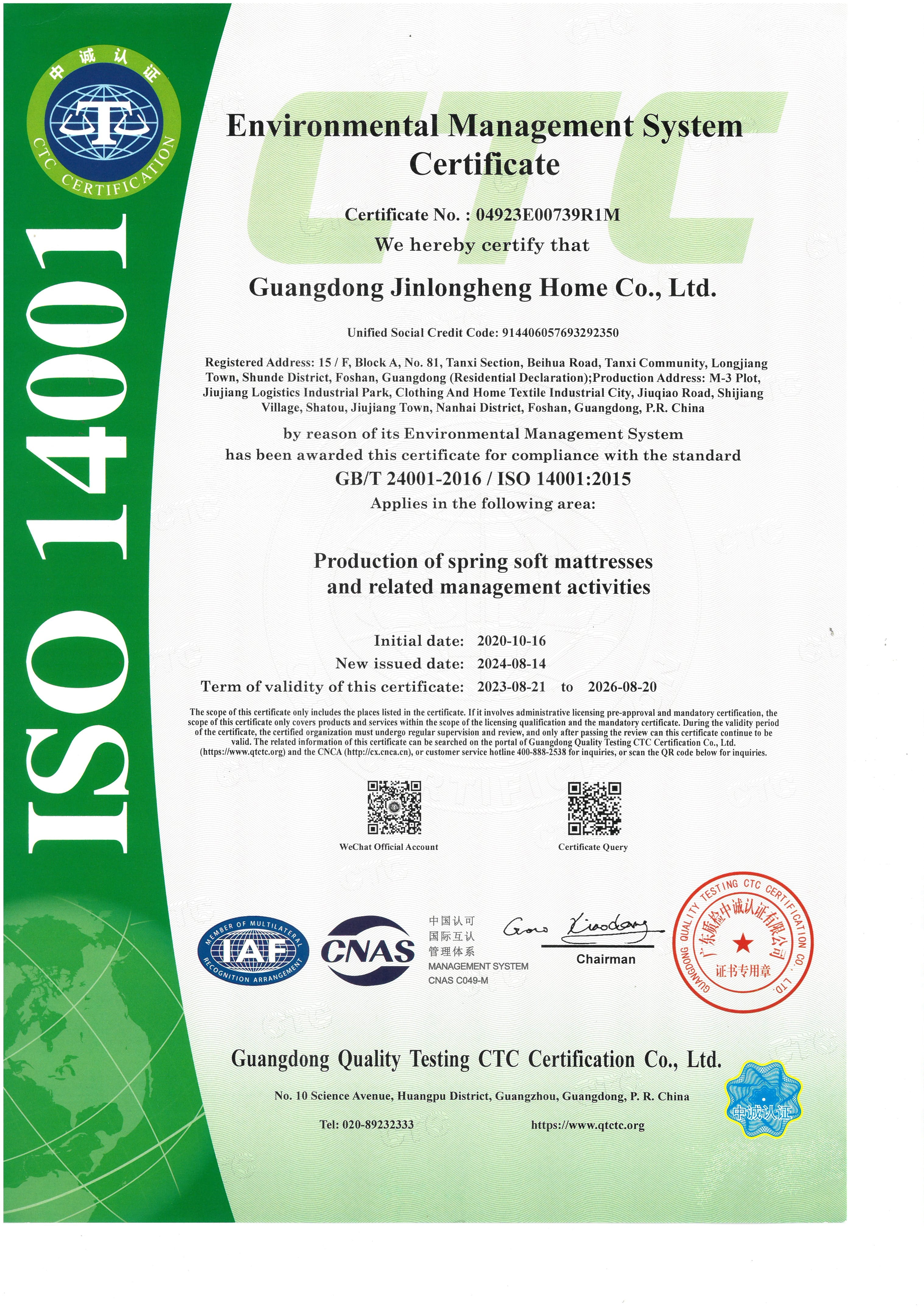 ISO 14001 environmental management certification for a mattress factory