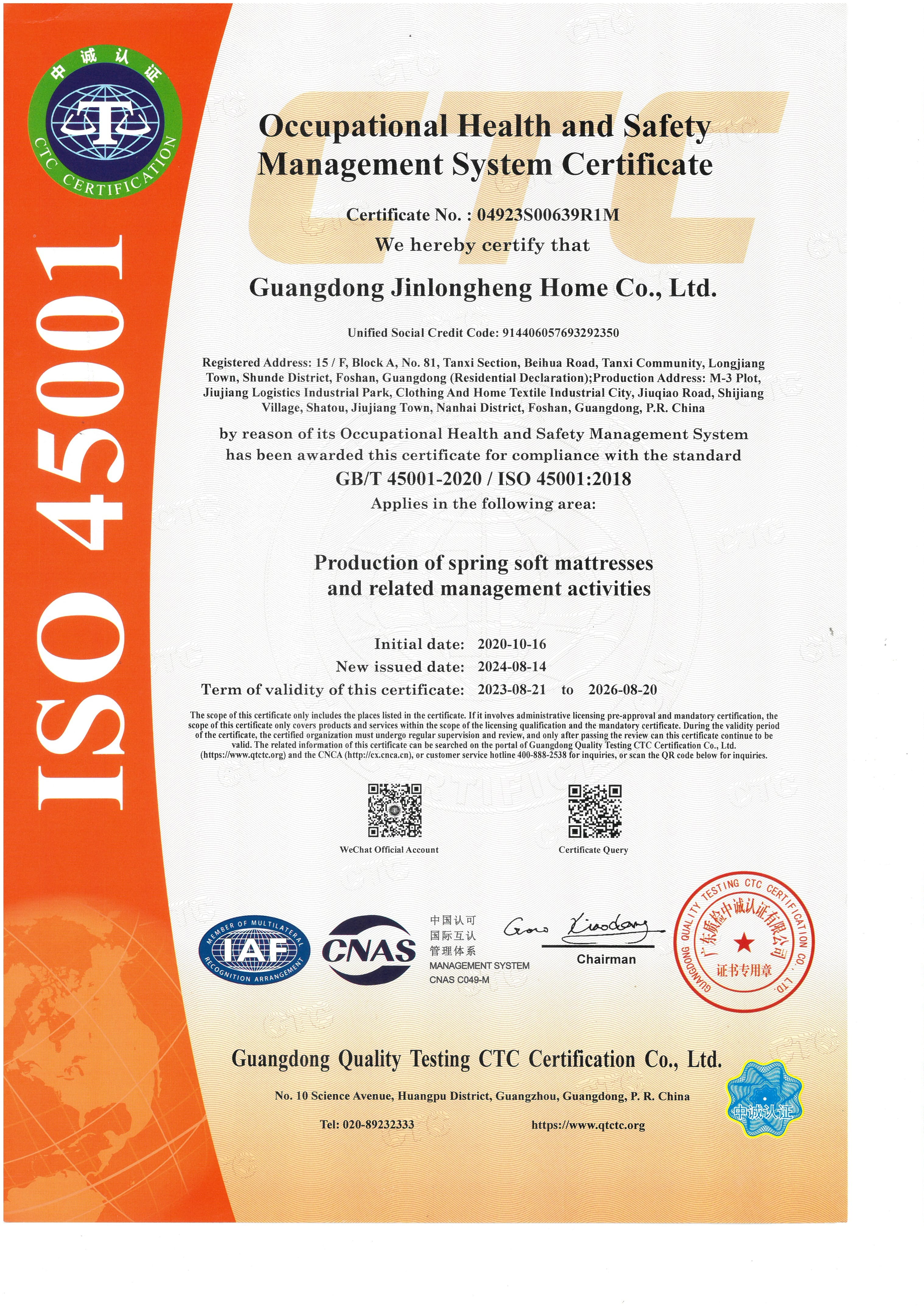 ISO 45001 occupational health and safety certification for mattress manufacturing