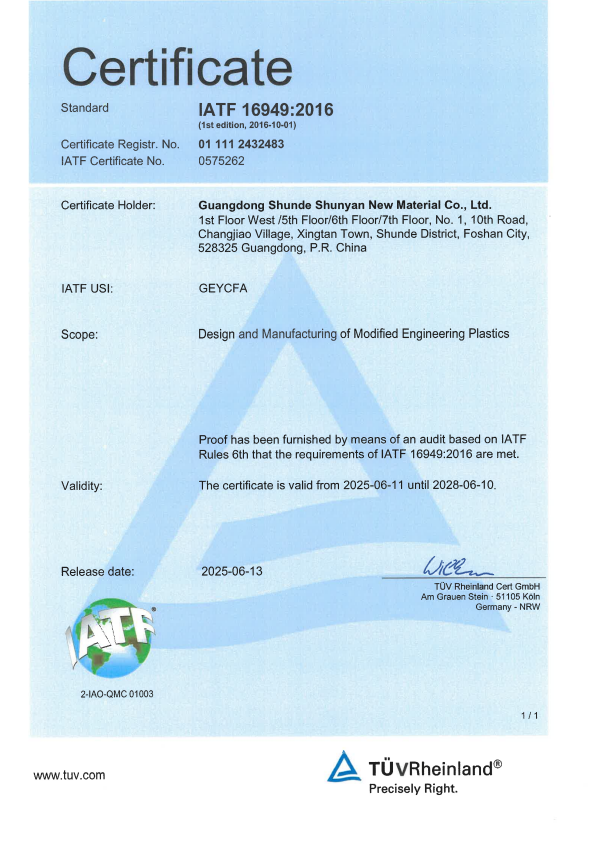 IATF 16949 2016 certification for design and manufacturing of modified engineering plastics