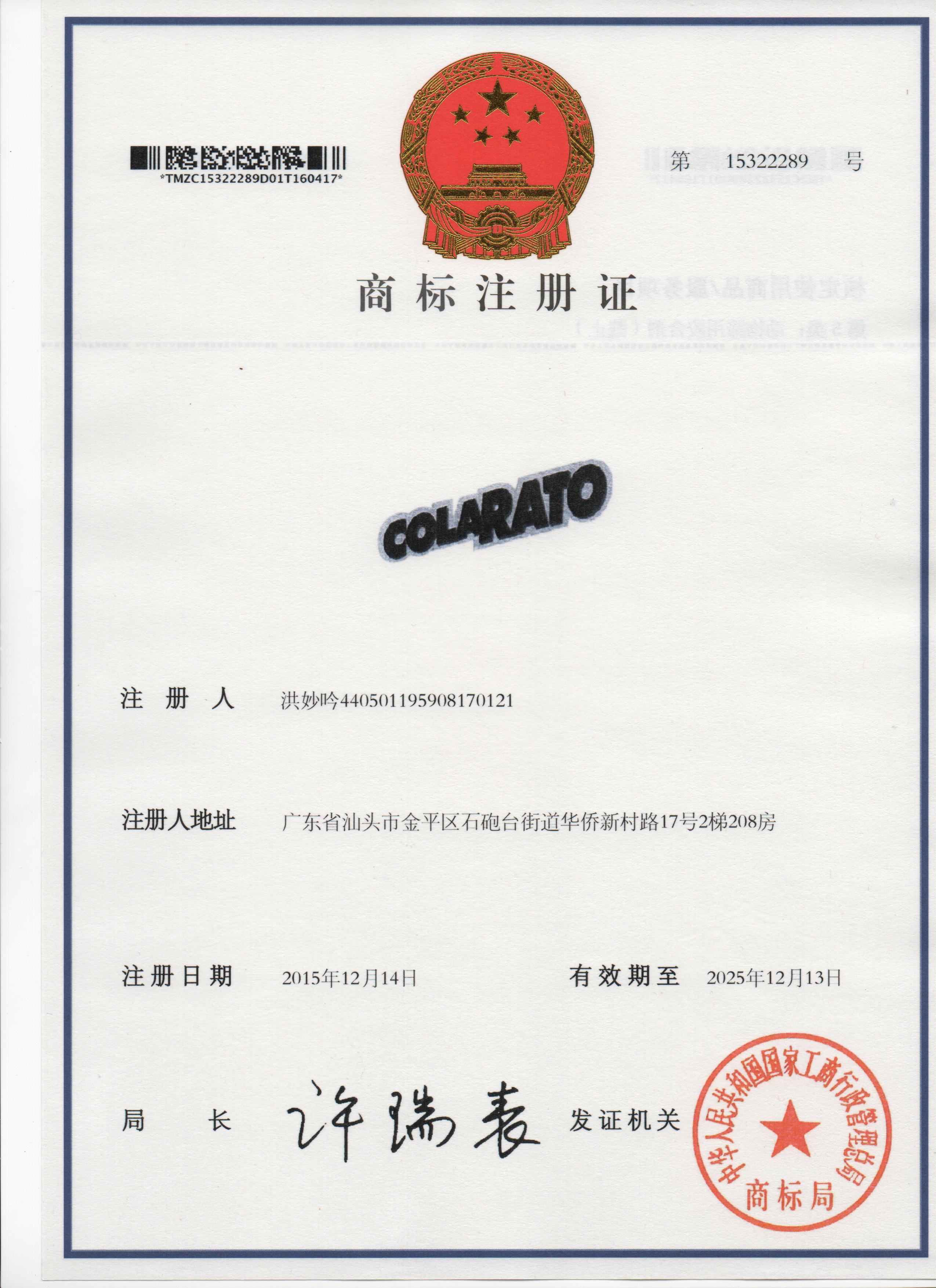 Official trademark registration certificate for pest control products
