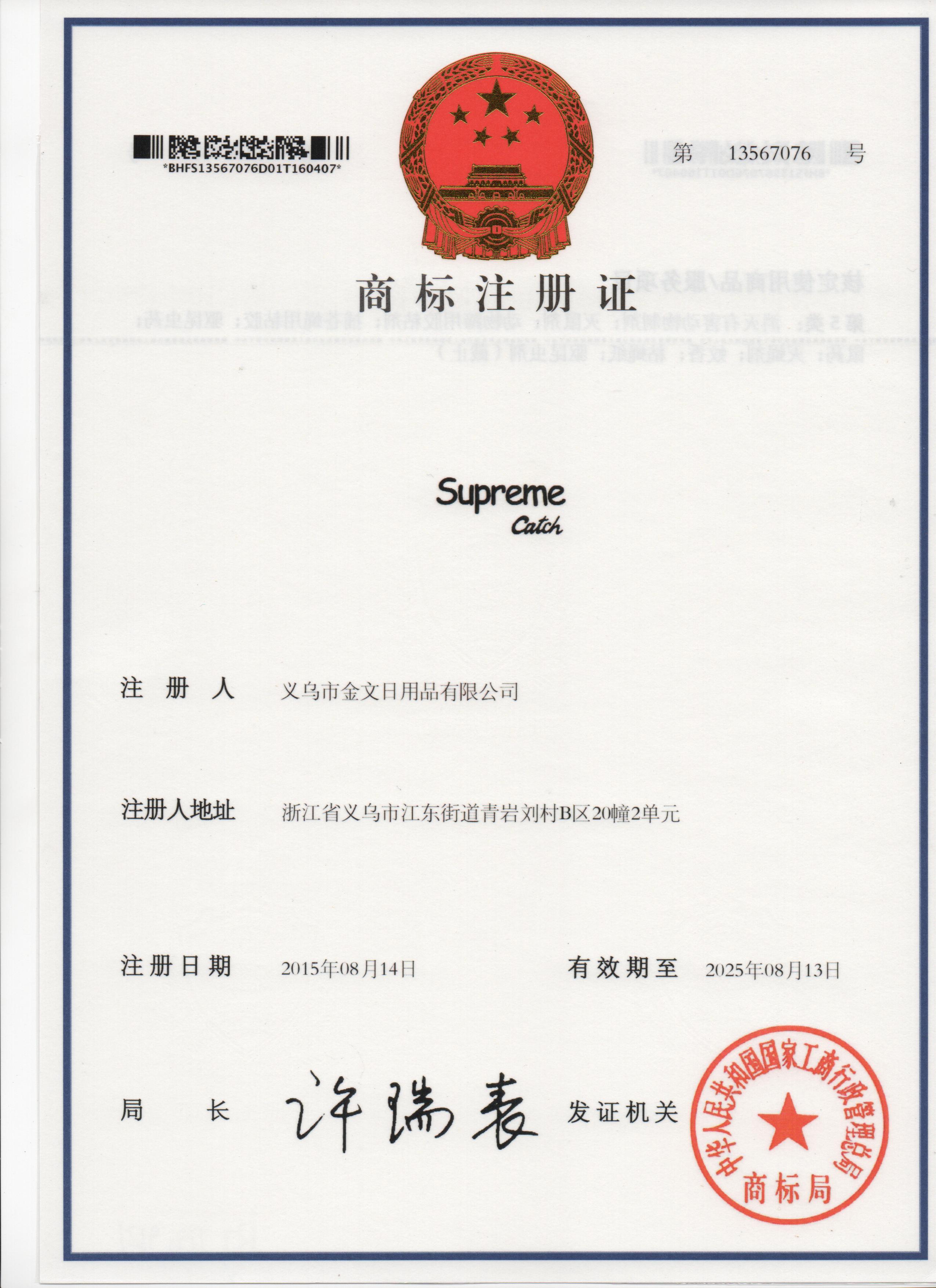 Additional trade mark certification related to supplier credentials