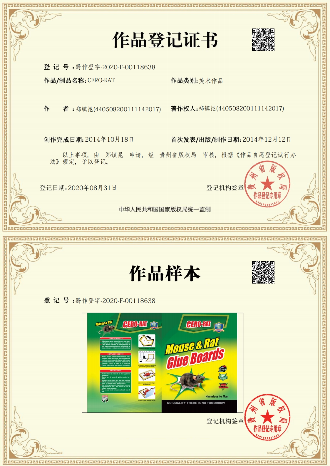 Copyright certificate for customized pest control products