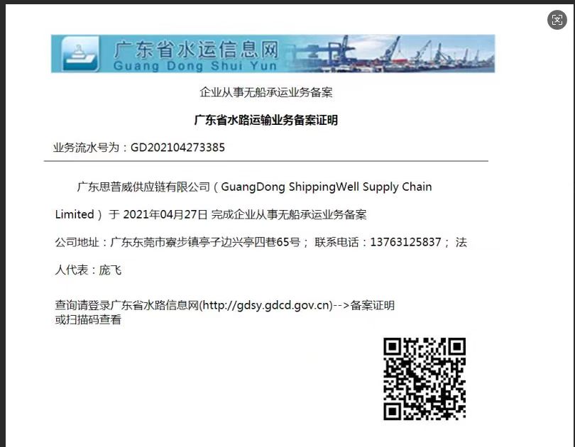 NOVCC certification for international logistics services and sea freight