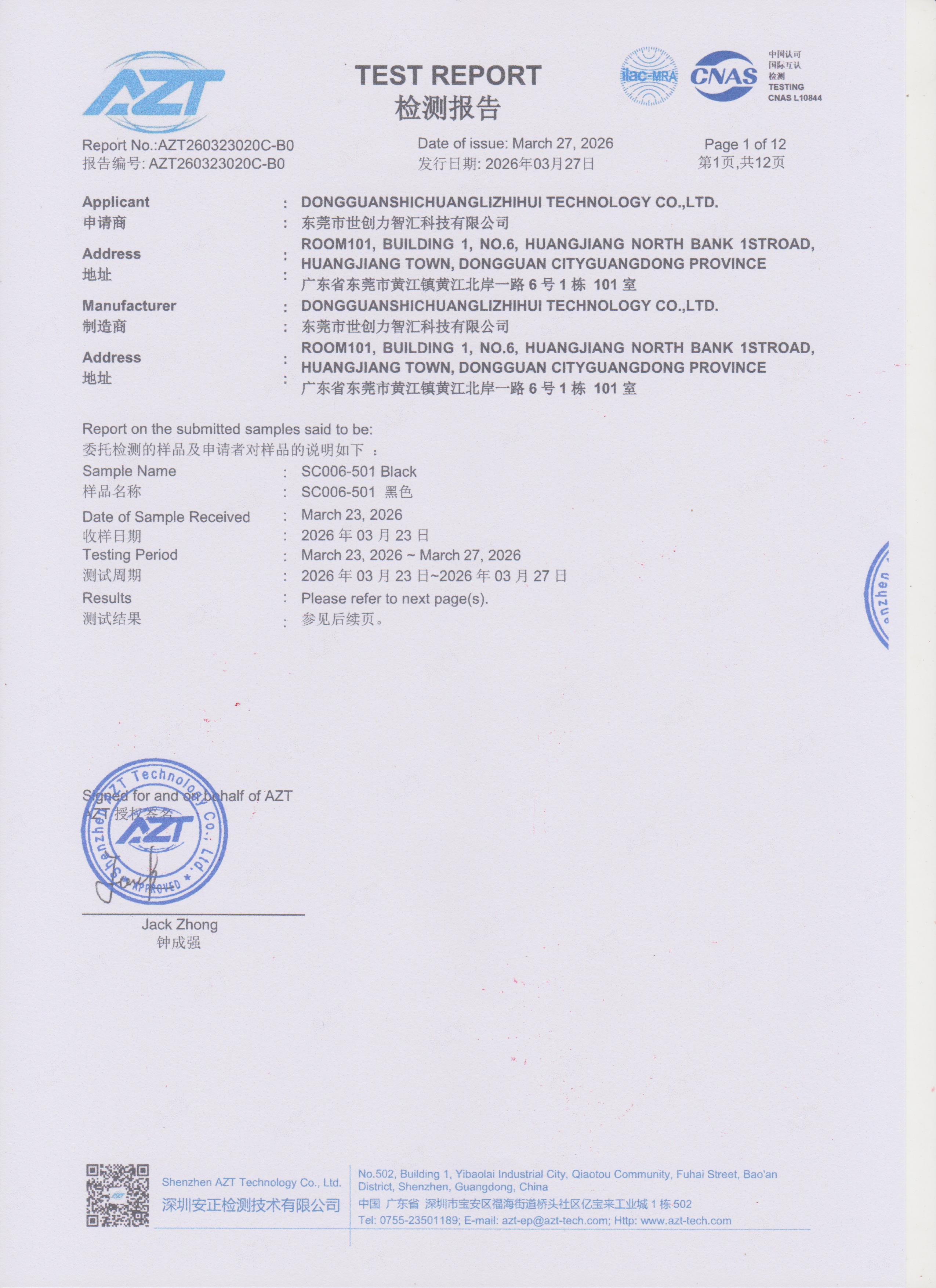 CNAS testing certification report for industrial printing ink compliance