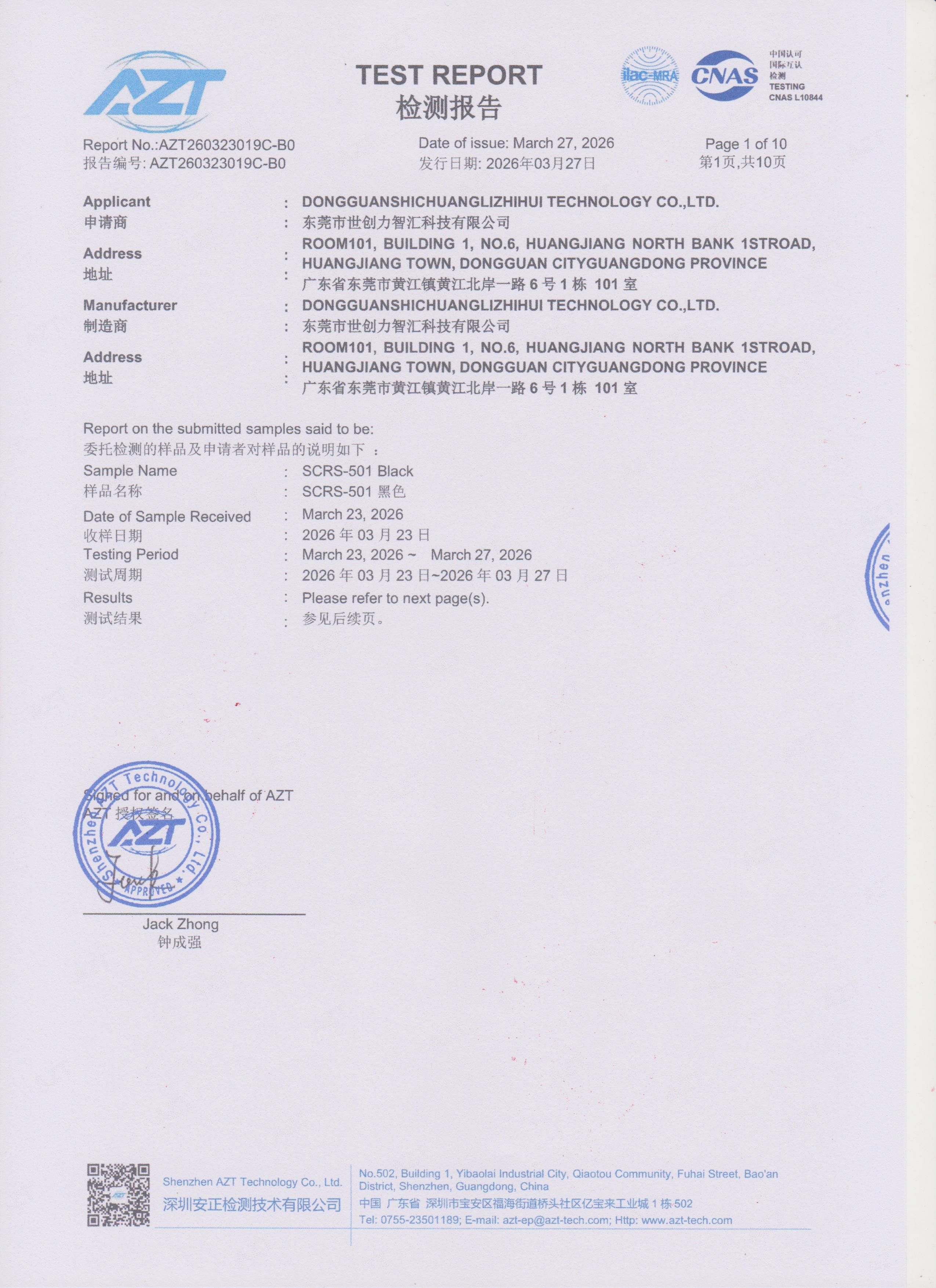 CNAS Certification Certificate for Printing Ink Products