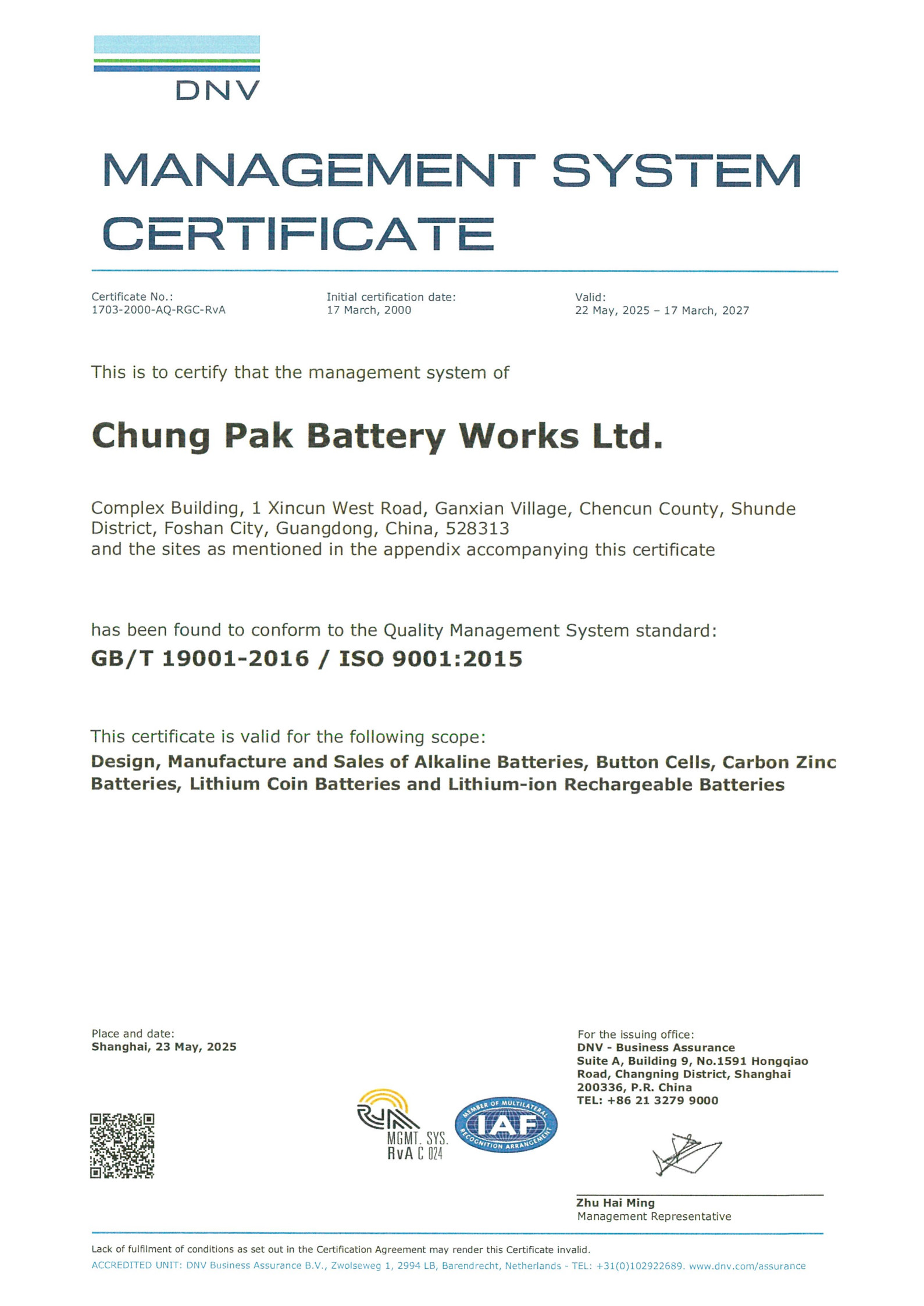 ISO 9001 certification for lithium manganese battery manufacturing