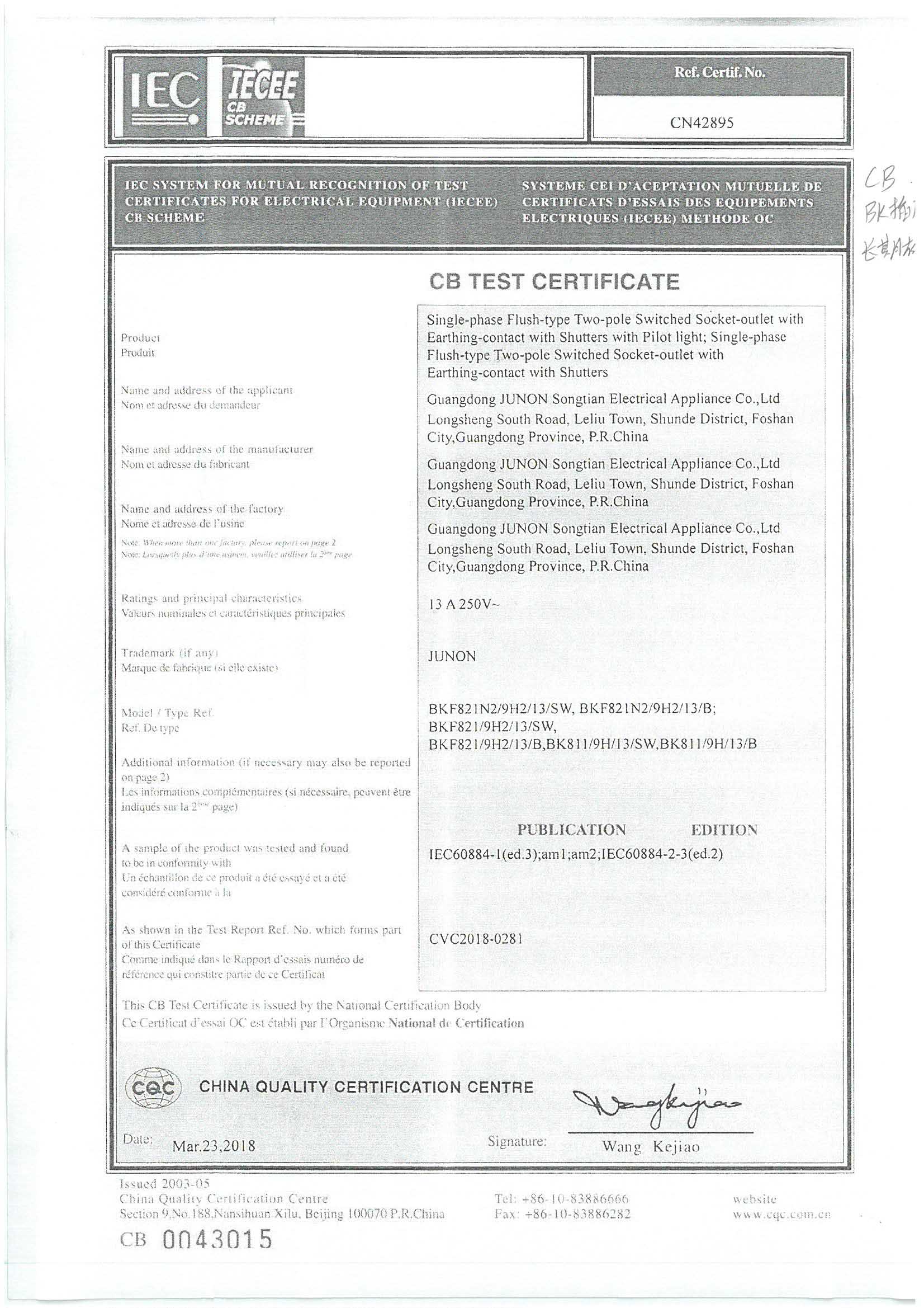 CB certification for 13A socket