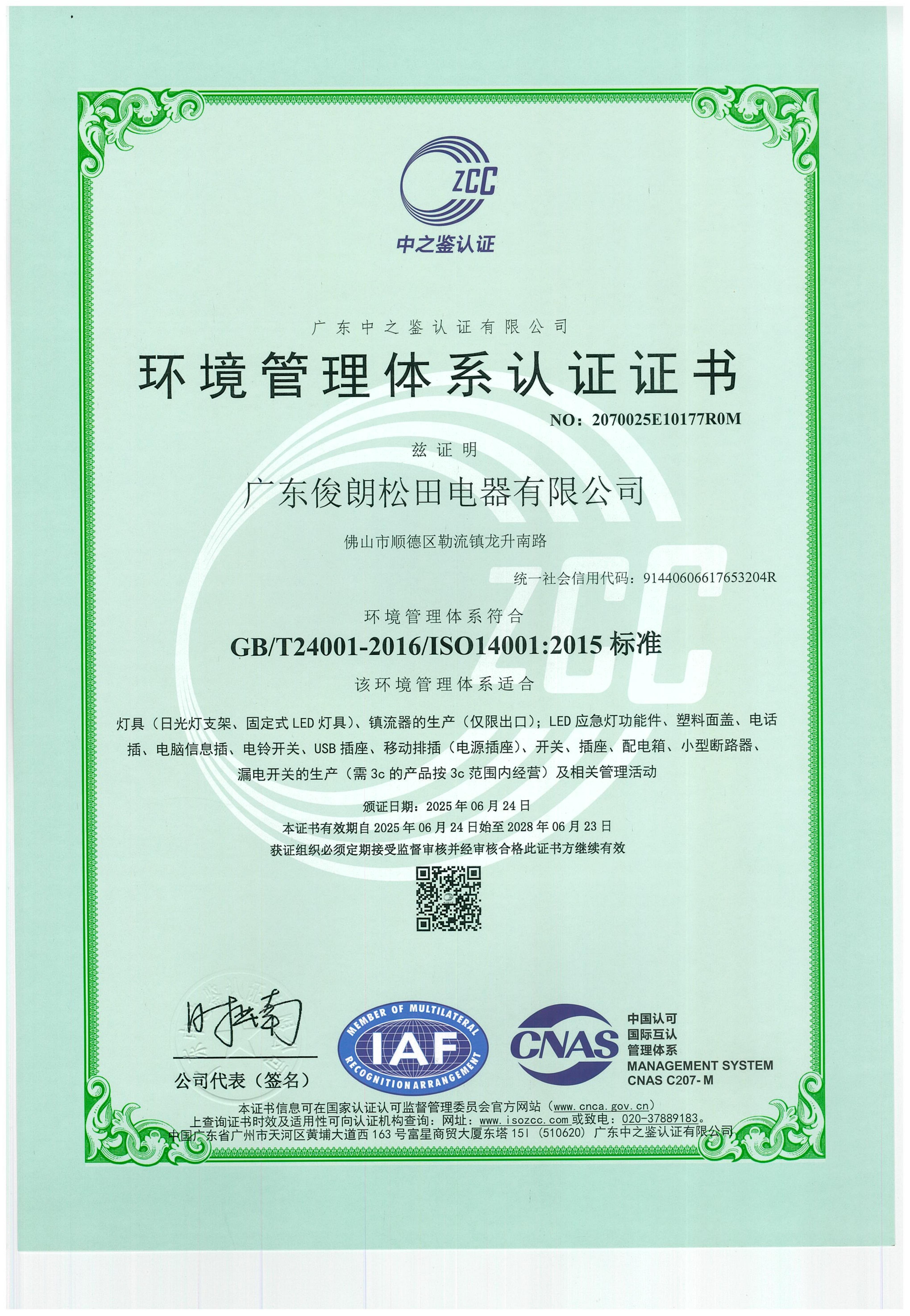 ISO 14001 Certificate for Environmental Management System