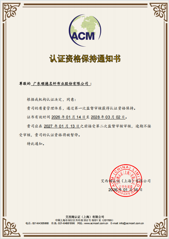ISO 9001 quality management system certification ensuring standardized manufacturing and testing processes