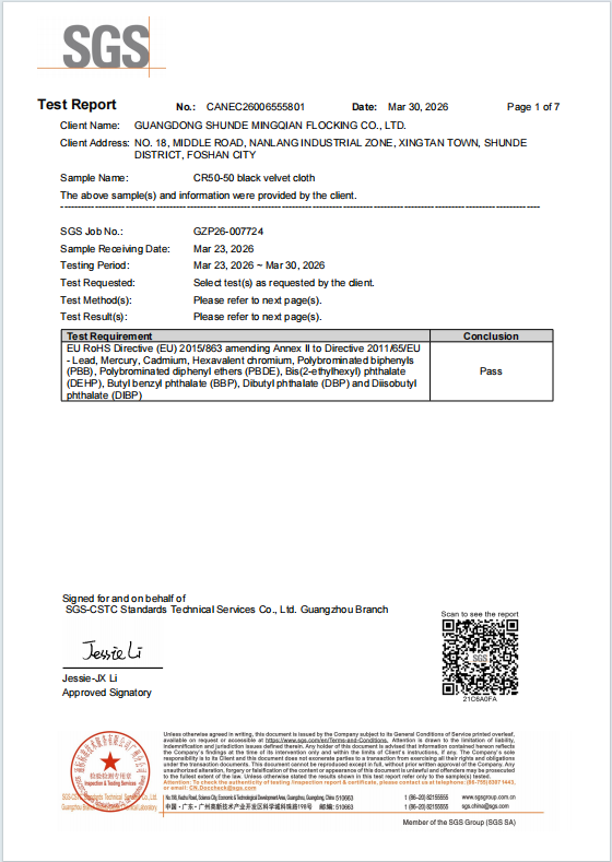SGS RoHS certification report cover page for Mingqian Flocking Fabric