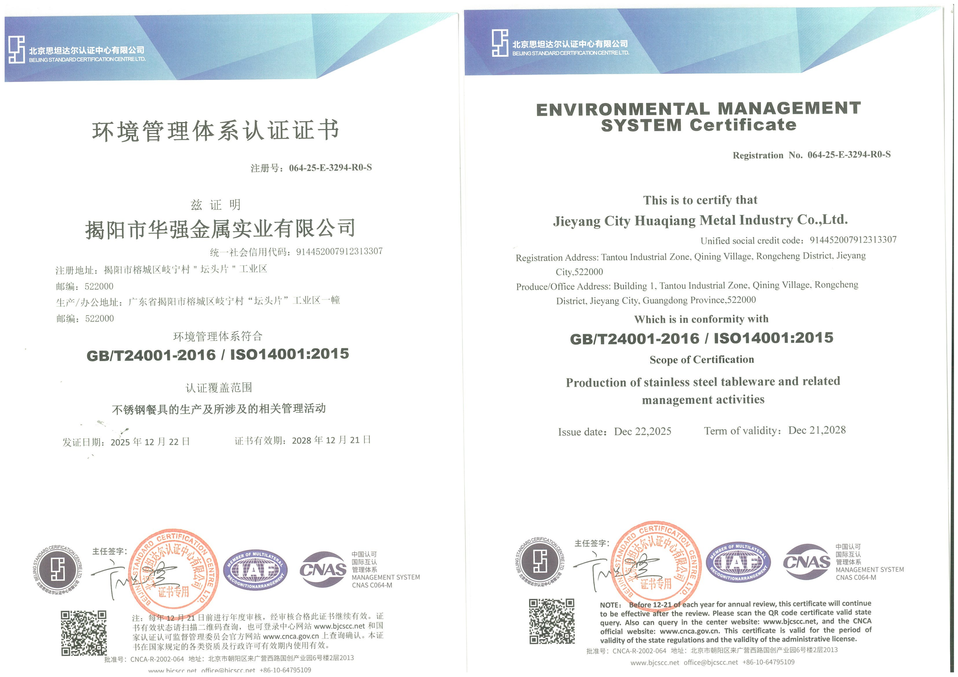 ISO 14001 environmental management certificate for colorful handle flatware production