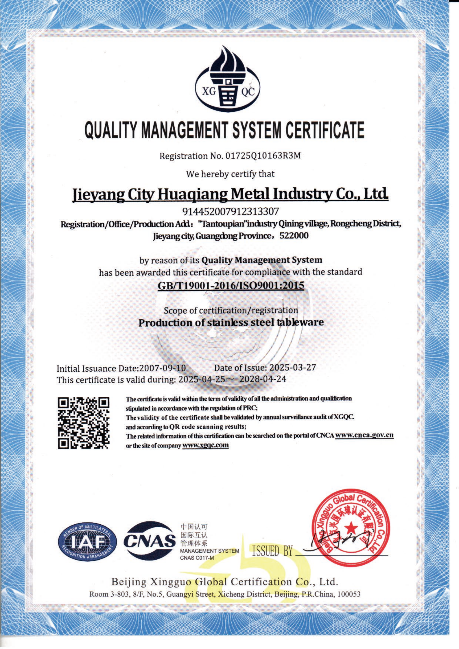 ISO9001 certification supporting cutlery quality management