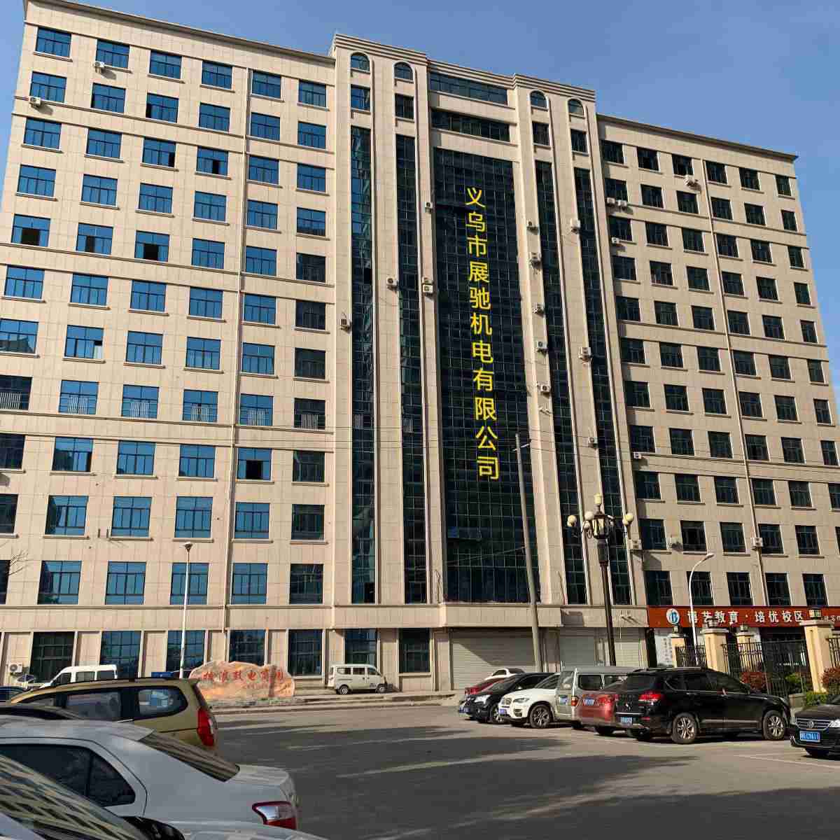 Yiwu Zanchy Mechatronics office environment for international sales and technical support