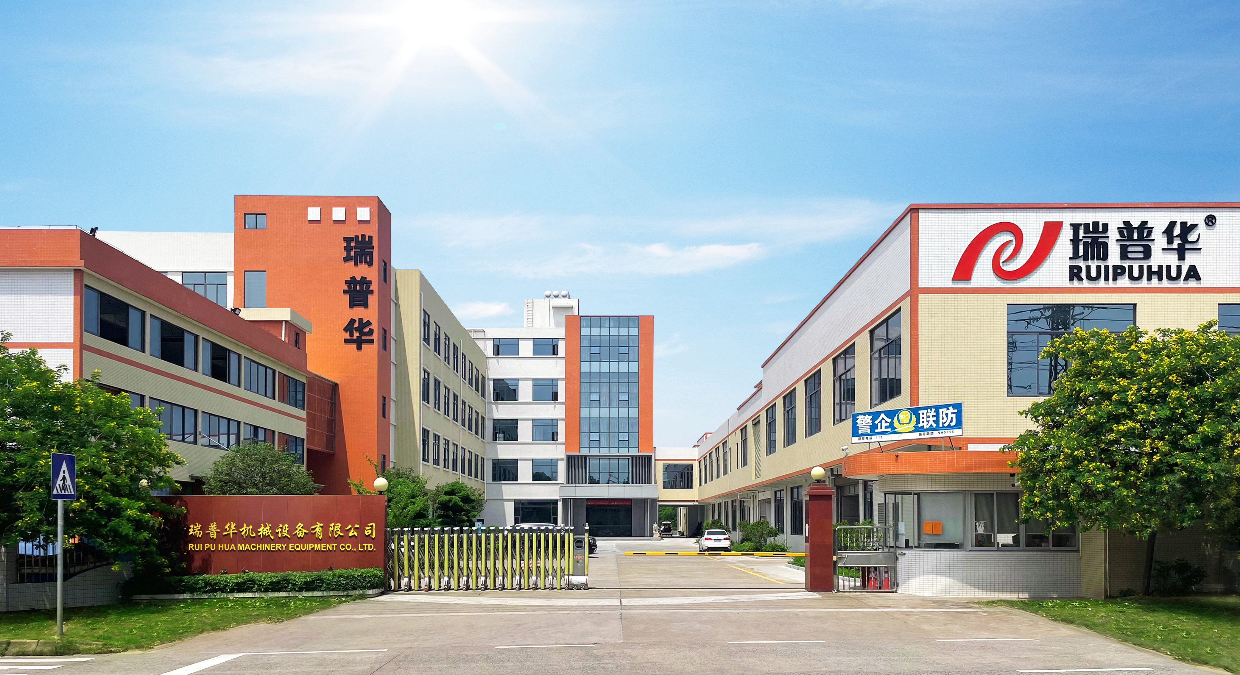 Foshan Ruipuhua Machinery Equipment modern packaging machinery manufacturing factory facility