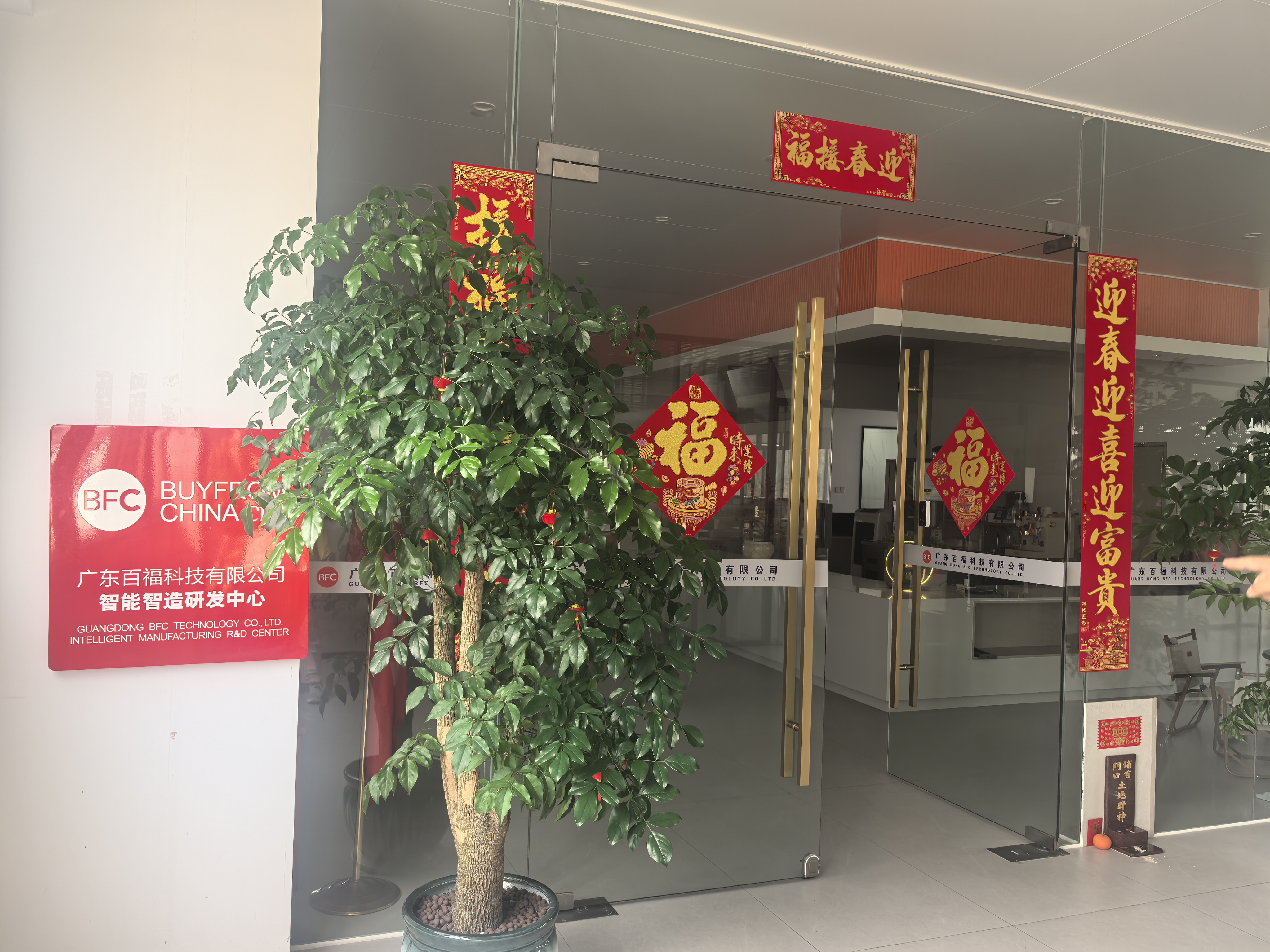 Guangdong BFC Technology Co,.Ltd professional export service office