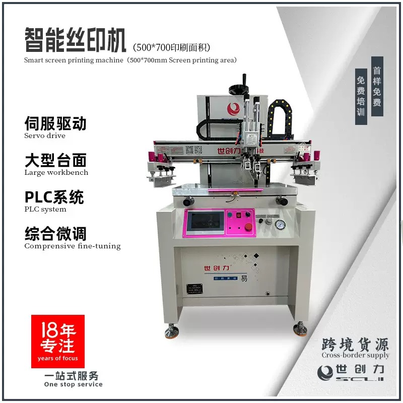 3050/5070 Flatbed Screen Printing Machine SCL-5070 model showcasing the workbench and mesh frame setup