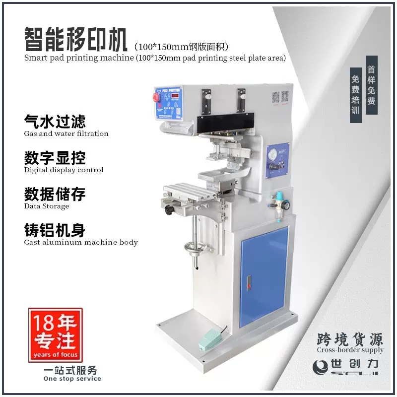 SCL-P1 4x6 fully automatic single-color transfer printing machine