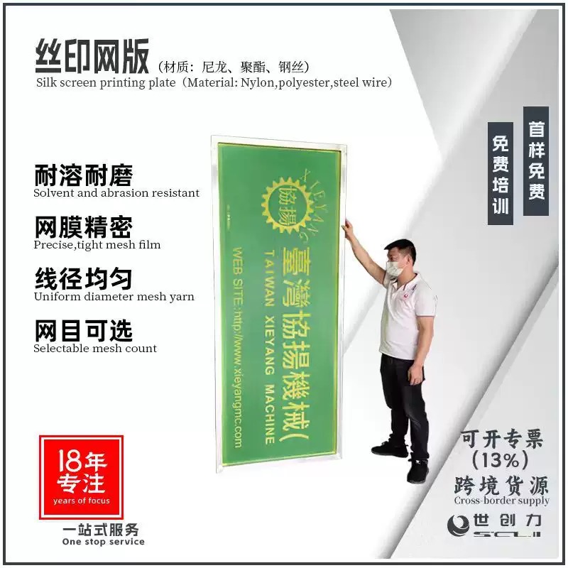 SCL-SYWB Aluminum Frame Screen Mesh Panel for custom printing applications
