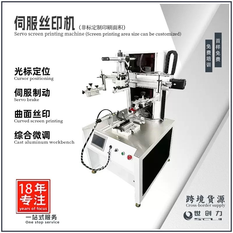 Fully automatic cursor positioning screen printing machine front view SCL-400SF