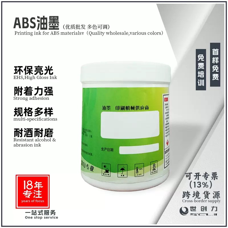 ABS European Standard Ink batch production in Dongguan Shichuangli factory
