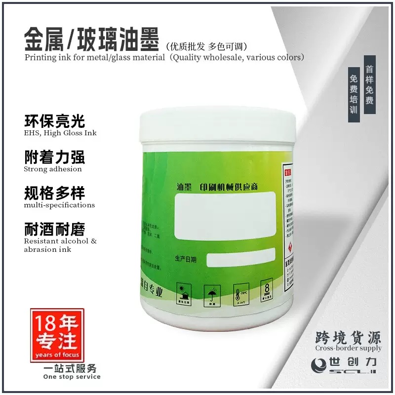 Screen printing application demonstrating high adhesion of SCL-00YM ink on metallic hardware