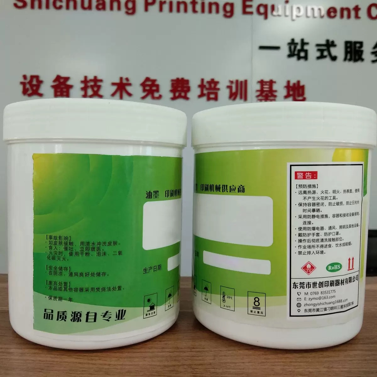 Shichuangli Metal/glass ink batch production and quality inspection verification