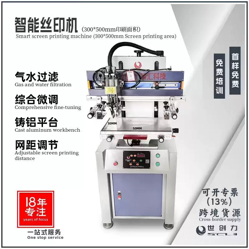 Detailed view of the SCL-5070 Flatbed Screen Printing Machine with adjustable mesh frame and flat printing surface