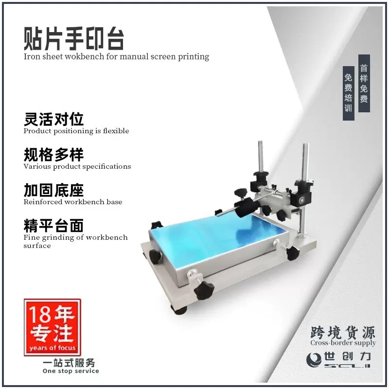 Handmade silk-screen printing table close-up view