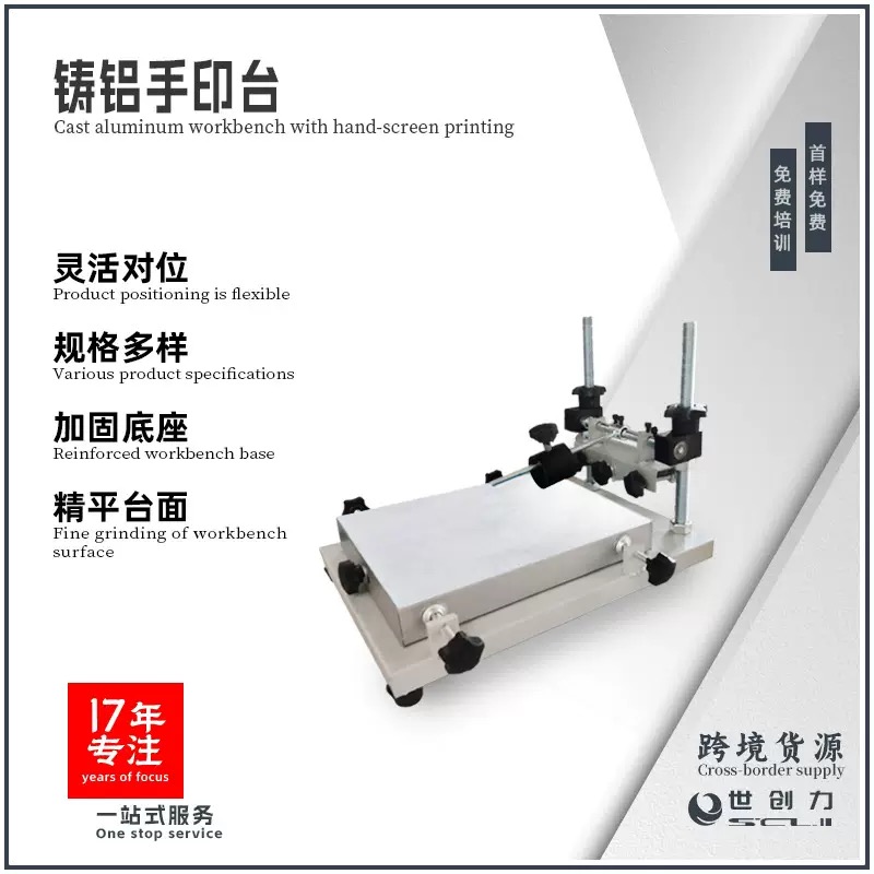Manual screen printing table showing the cast aluminum bed structure