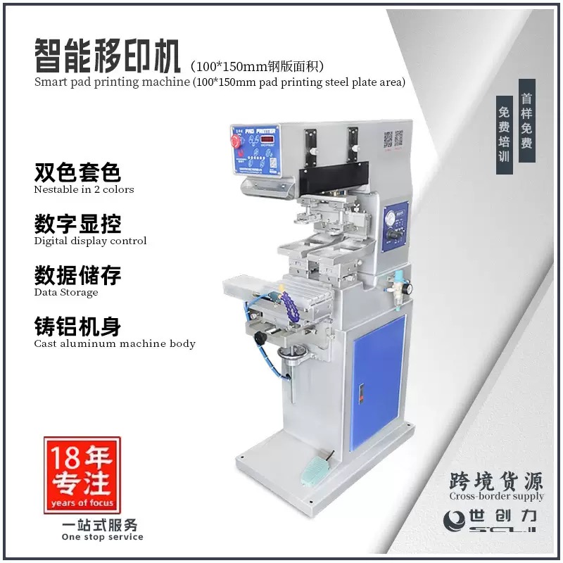 SCL-P2/S 4x6 dual-color shuttle ink pad printing machine with safety shielding and pneumatic control panel
