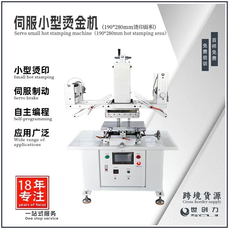 Shichuangli Servo-type small die-stamping machine Model SCL-1928Q for secure purchasing