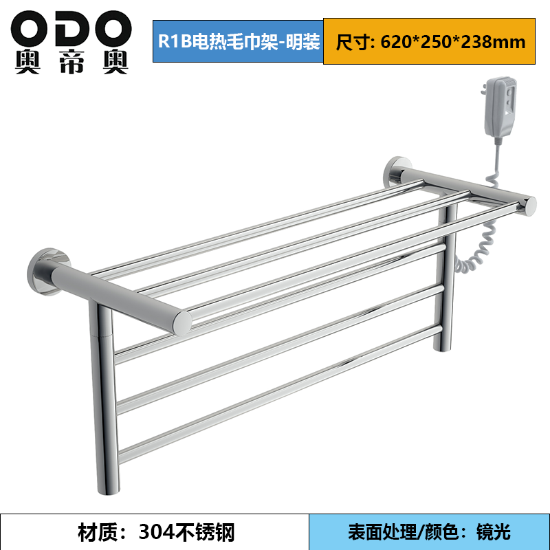 ODO-R1B-2CP Electric Towel Rack Mirror Polished